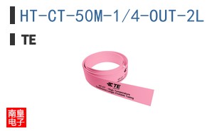 HT-CT-50M-1/4-OUT-2L