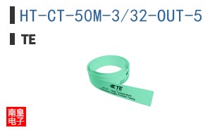 HT-CT-50M-3/32-OUT-5