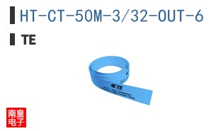 HT-CT-50M-3/32-OUT-6