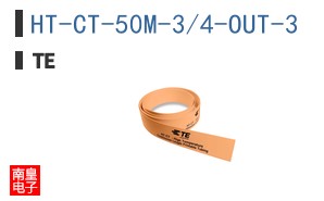 HT-CT-50M-3/4-OUT-3