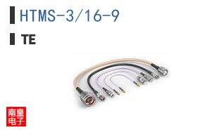 HTMS-3/16-9
