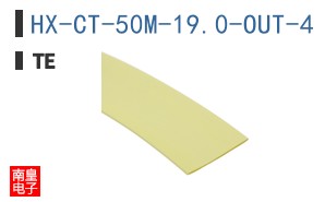 HX-CT-50M-19.0-OUT-4