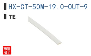 HX-CT-50M-19.0-OUT-9