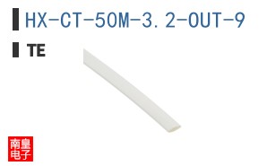 HX-CT-50M-3.2-OUT-9
