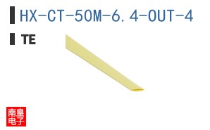 HX-CT-50M-6.4-OUT-4
