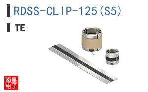 RDSS-CLIP-125(S5)