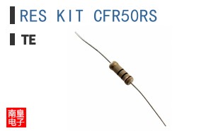 RES KIT CFR50RS