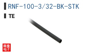 RNF-100-3/32-BK-STK