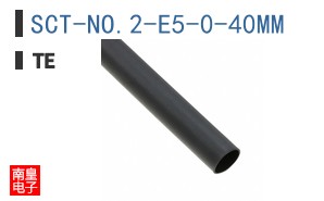 SCT-NO.2-E5-0-40MM