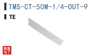 TMS-CT-50M-1/4-OUT-9