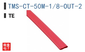 TMS-CT-50M-1/8-OUT-2
