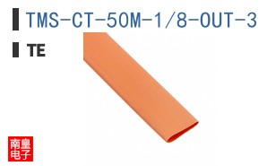 TMS-CT-50M-1/8-OUT-3