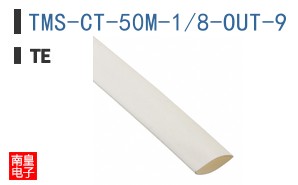 TMS-CT-50M-1/8-OUT-9