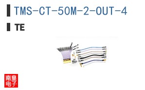 TMS-CT-50M-2-OUT-4