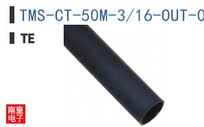 TMS-CT-50M-3/16-OUT-0