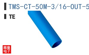 TMS-CT-50M-3/16-OUT-5