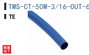 TMS-CT-50M-3/16-OUT-6