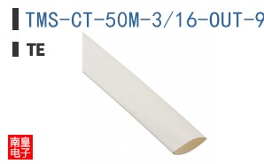 TMS-CT-50M-3/16-OUT-9