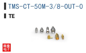 TMS-CT-50M-3/8-OUT-0