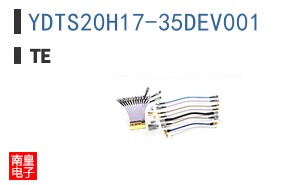 YDTS20H17-35DEV001