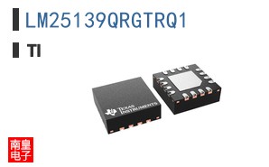 LM25139QRGTRQ1