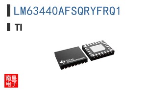 LM63440AFSQRYFRQ1