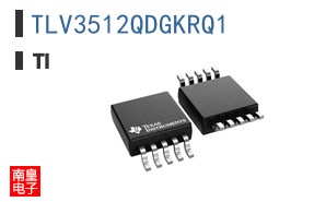 TLV3512QDGKRQ1