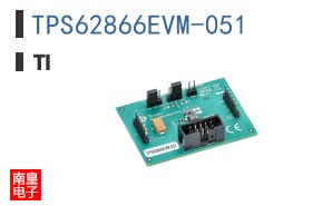 TPS62866EVM-051