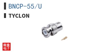 BNCP-55/U