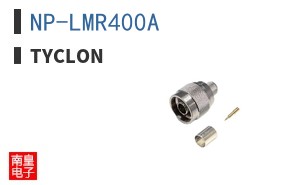 NP-LMR400A