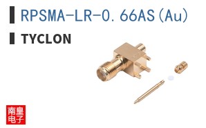 RPSMA-LR-0.66AS(Au)