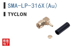 SMA-LP-316X(Au)
