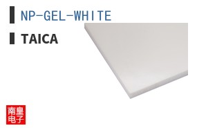 NP-GEL-WHITE