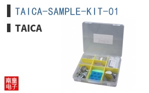 TAICA-SAMPLE-KIT-01