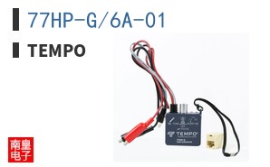 77HP-G/6A-01