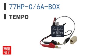 77HP-G/6A-BOX