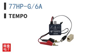 77HP-G/6A