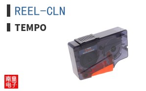 REEL-CLN
