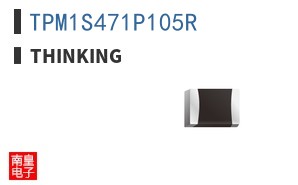 TPM1S471P105R