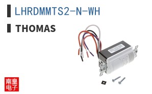 LHRDMMTS2-N-WH