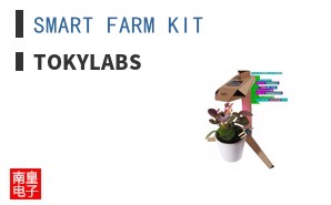 SMART FARM KIT