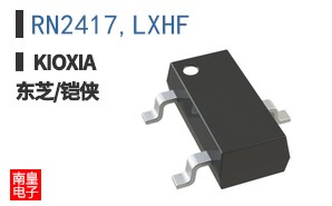 RN2417,LXHF