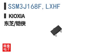 SSM3J168F,LXHF
