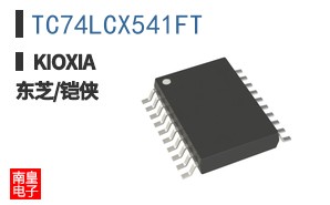 TC74LCX541FT