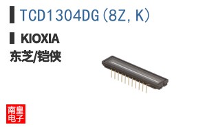 TCD1304DG(8Z,K)