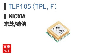 TLP105(TPL,F)