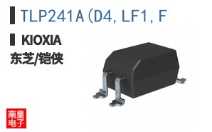 TLP241A(D4,LF1,F