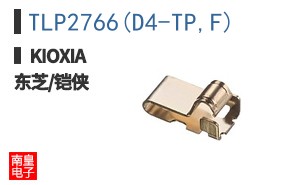 TLP2766(D4-TP,F)