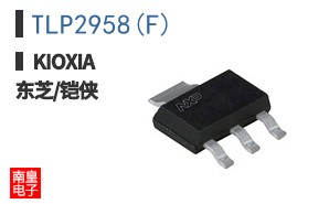 TLP2958(F)