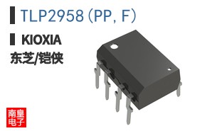 TLP2958(PP,F)